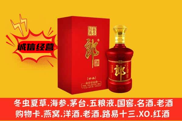 谢通门县名酒回收珍品郎酒.jpg