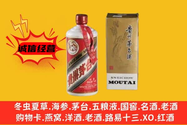 谢通门县回收铁盖茅台酒