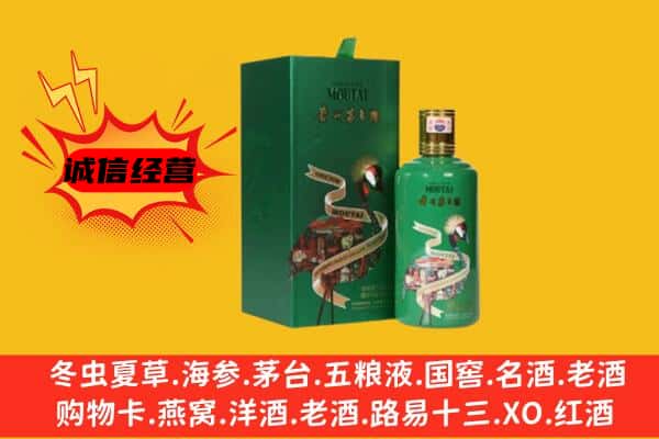 谢通门县回收出口茅台酒